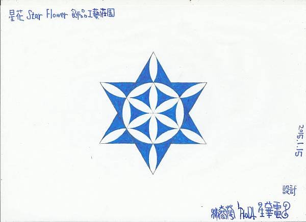 星花【Star Flower】飾品工藝莊園