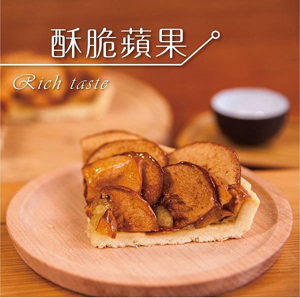 蘋果花瓣-蘋果派02.jpg
