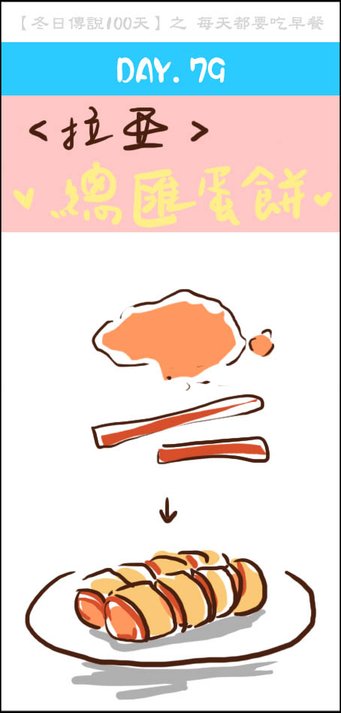 冬日79