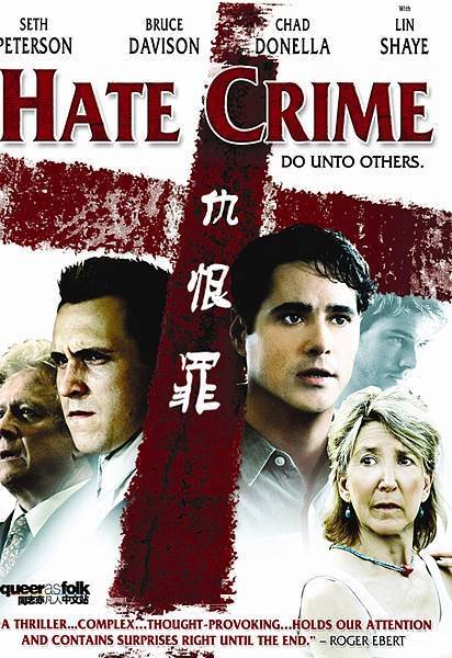 《Hate Crime》（仇恨罪）-QAF海報.jpg