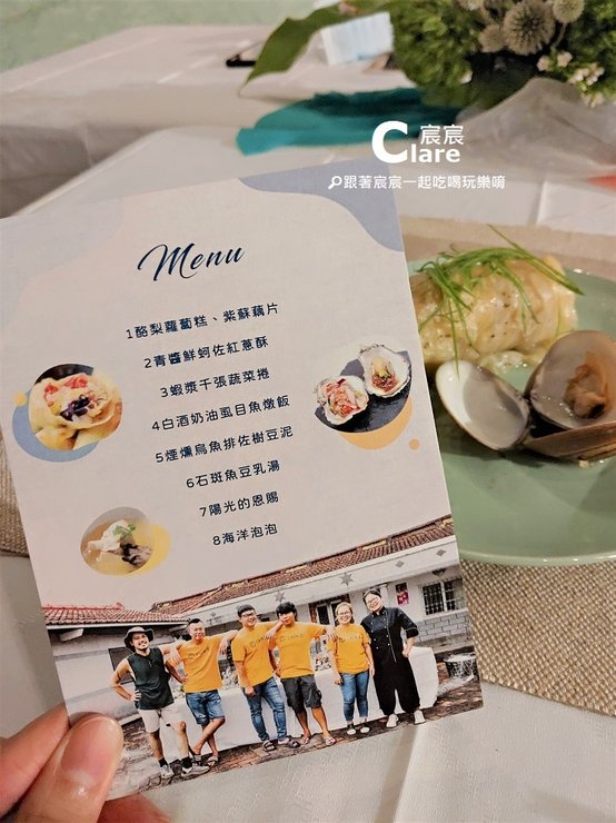 晚宴私廚料理(菜單MENU)-三股旅歷-七股鹹日子-台南七股三股社區旅遊景點推薦.2021臺南七股海鮮節.jpg