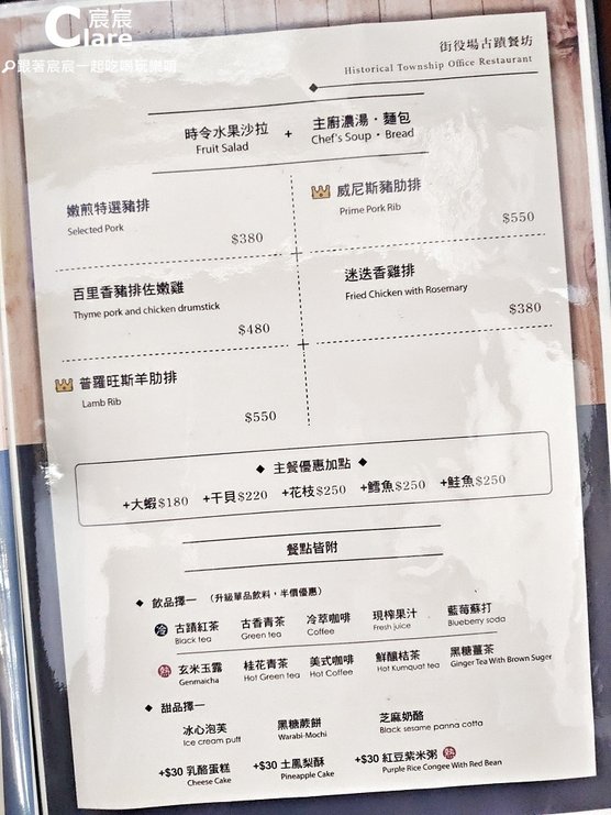 新化街役場古蹟餐坊菜單MENU-台南新化美食餐廳推薦.jpg