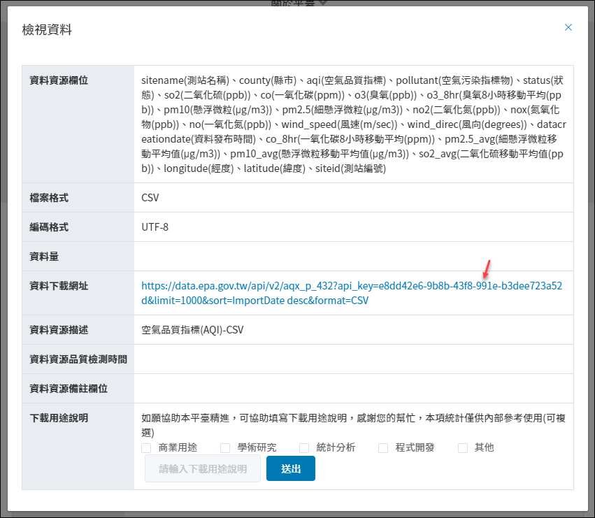 Excel-取得環保署提供特定地點的空氣品質指標(AQI)資料並且可以更新