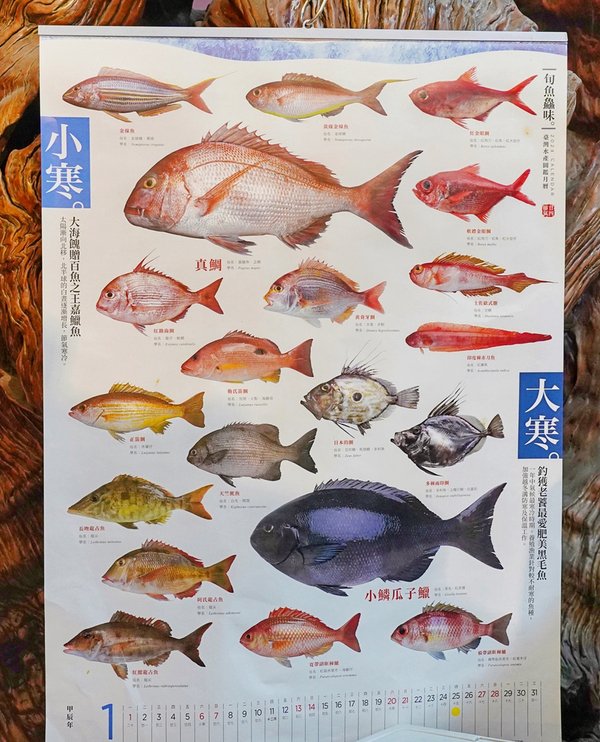 魚米有約：台中北屯日式料理，板前8席預約制，新鮮捕撈台灣魚生