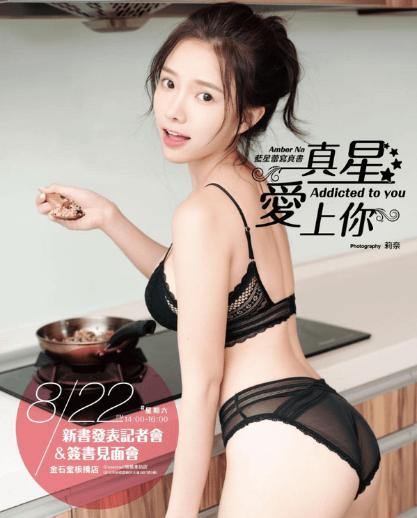 藍星蕾
