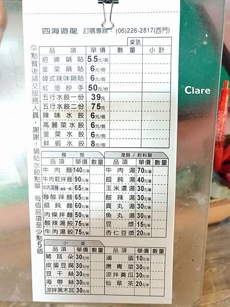 四海遊龍(西門店)-菜單(20180413).jpg