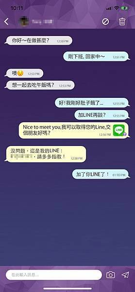 line_oa_chat_201112_170835