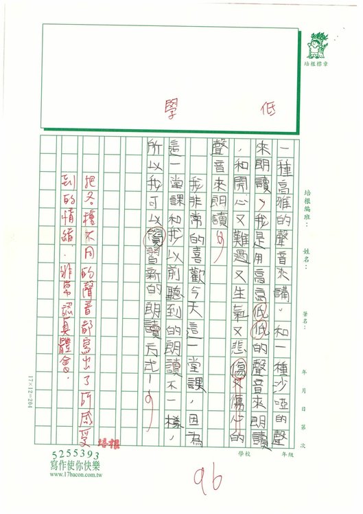 112夏W4108 謝○安 (3).jpg