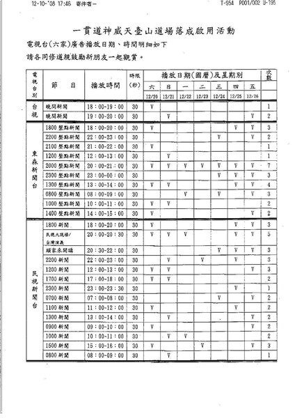 神威落成時間表-1.jpg