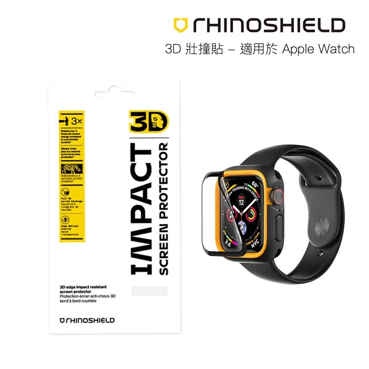 開箱 犀牛盾 Rhinoshield Apple Watch 3D壯撞貼 - 全滿版非玻璃