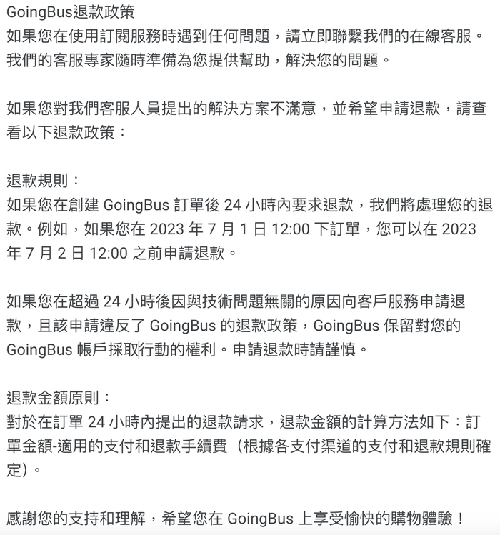 追劇聽歌用這個！GoingBus 串流共租平台推薦給你，一鍵