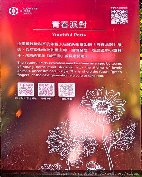 2024士林官邸菊展的花田筆記(上)：熊熊遇見鹿、綠野仙蹤、