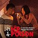 Ice Poison (2014)