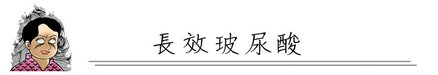 長效玻尿酸自體脂肪補臉豐頰長效水凝膠填充注射微整形超音波拉皮3D聚左旋乳酸液態拉皮童顏針