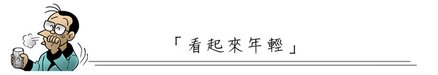 長效玻尿酸自體脂肪補臉豐頰長效水凝膠填充注射微整形超音波拉皮3D聚左旋乳酸液態拉皮童顏針06