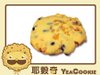 玉米巧豆餅乾.jpg