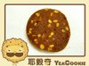 馬琪朵咖啡餅乾.jpg