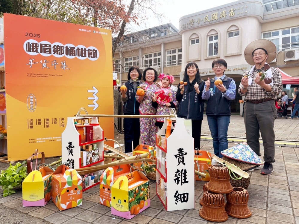 品味純正柑橘風味x體驗各式在地特色　2025峨眉桶柑節「橙」