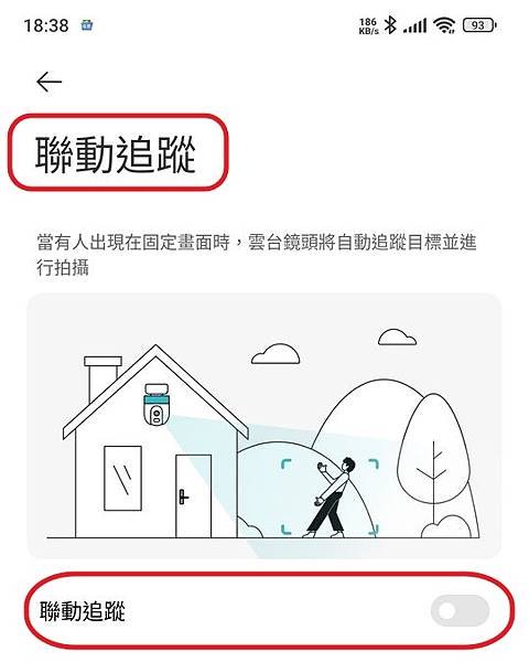 Screenshot_2024-12-15-18-38-35-616_com.xiaomi.smarthome_結果