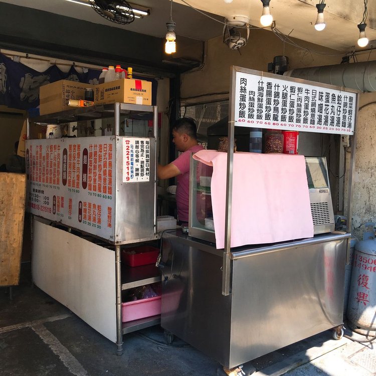 【台南中西區】│泰 安平海鮮炒麵