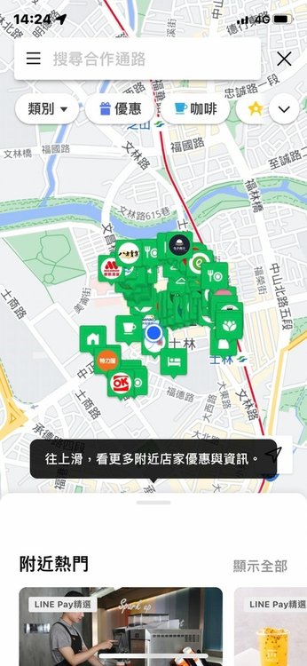 Line Pay (8).jpg