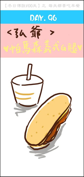 冬日96