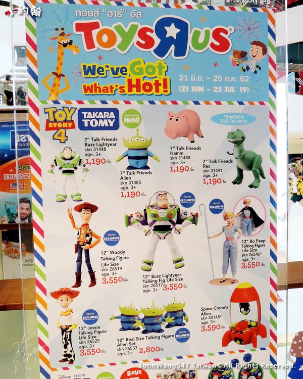 泰國玩具反斗城玩具總動員4 Toy Story 4.jpg