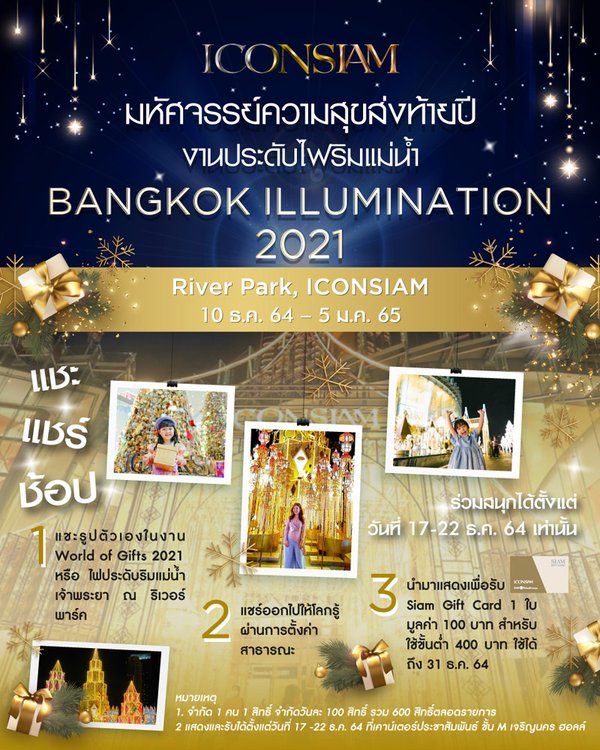 ICONSIAM Bangkok Illumination 2021.jpg