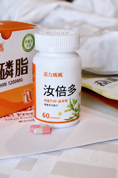 【產後哺乳必備】解決我的母奶關卡！【活力媽媽卵磷脂、葫蘆巴茶