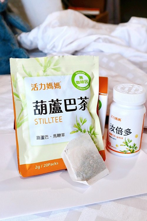 【產後哺乳必備】解決我的母奶關卡！【活力媽媽卵磷脂、葫蘆巴茶