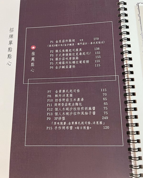 瑰覓Gui Mi：台中逢甲義大利麵燉飯，浮誇擺盤大份量，自家