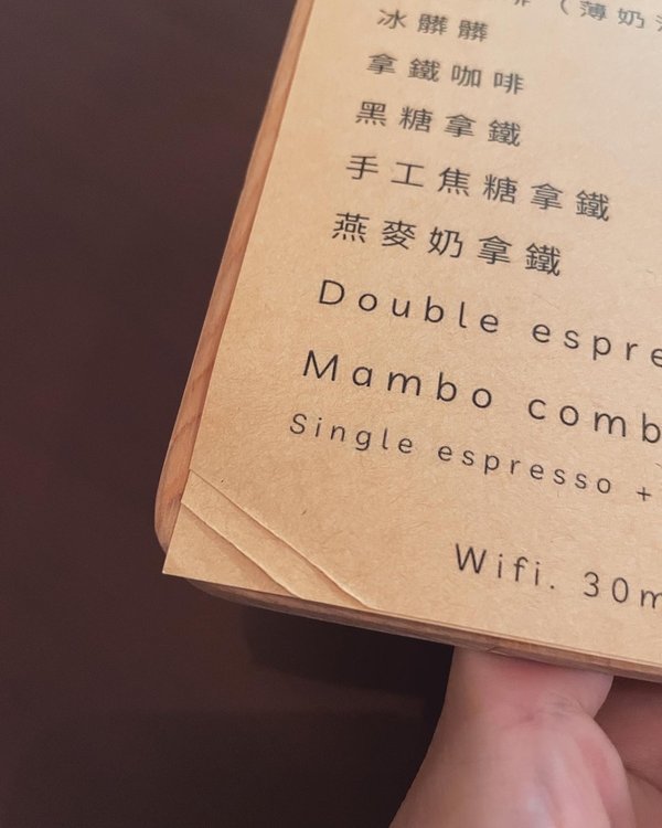 【三重國小站】三十曼波 30mambocoffee : 三重