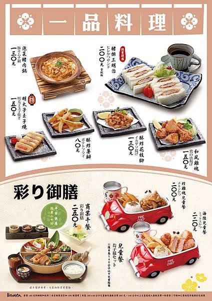 [新店美食] 靜岡勝政日式豬排 誠品新店店 @蛋寶趴趴go