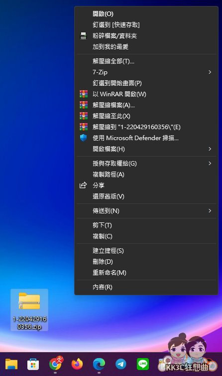 Windows11滑鼠右鍵改回傳統選單-02