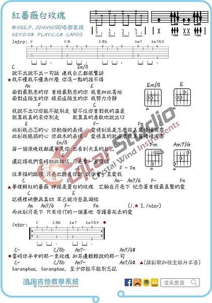 鄧紫棋-紅薔薇白玫瑰.jpg