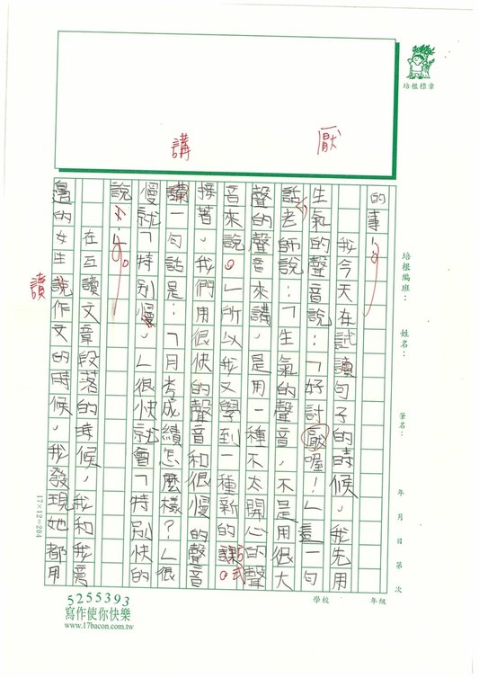 112夏W4108 謝○安 (2).jpg