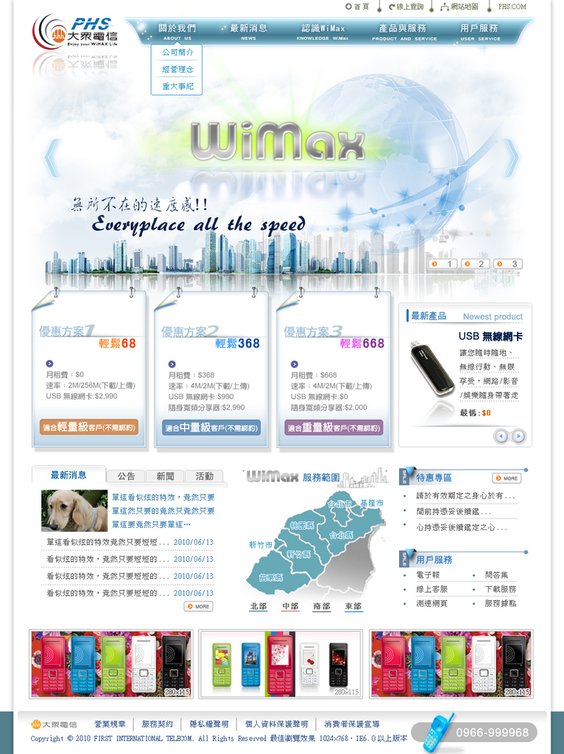 WiMAX4_6@.jpg