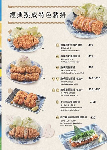 [新店美食] 銀座杏子日式豬排-新店裕隆城店 @蛋寶趴趴go