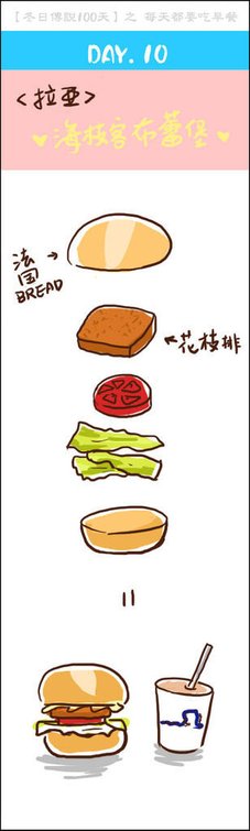 冬日傳說一百天_10.jpg