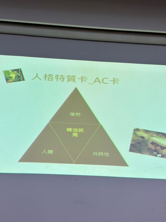【體驗課程分享】跟著我一起進入芳療的世界！禾場芳療學苑入門講