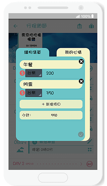 10記帳.png