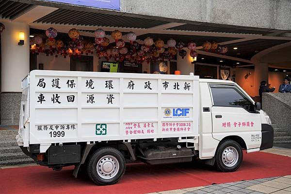 4.金蘭獅子會捐贈之資源回收車，未來將投入新北市環保局三峽區清潔隊資源回收勤務-K1100