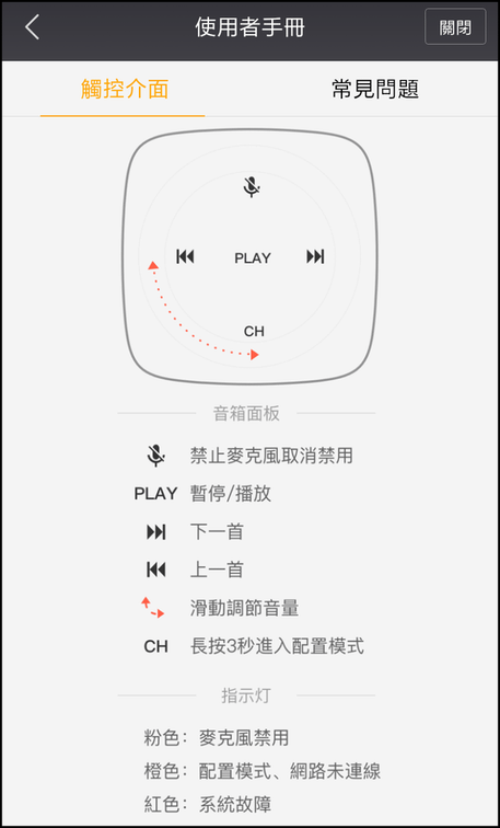 小愛音箱APP_46.png