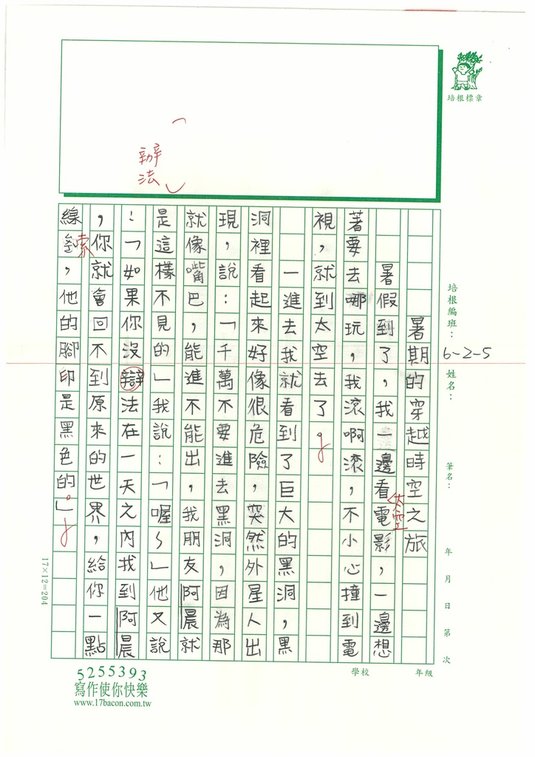 112夏W5108 林○彤 (2).jpg