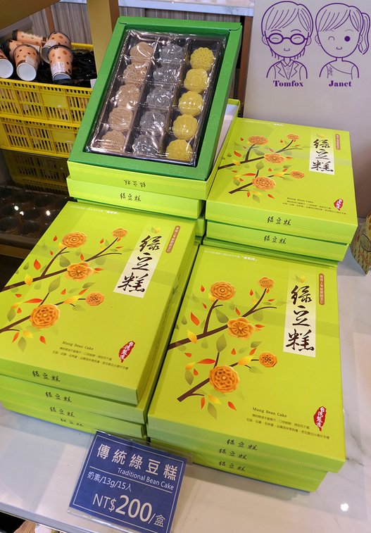 6 CP Cheese 綠豆冰糕.jpg