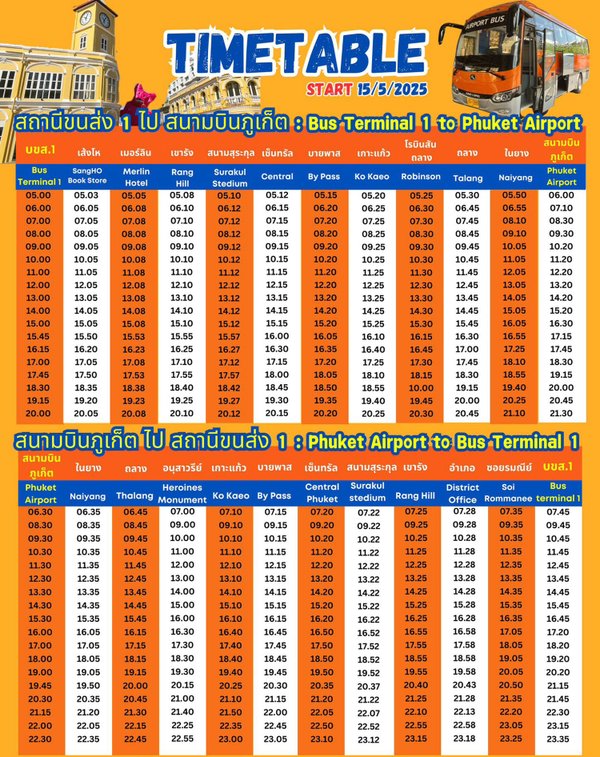 Phuket Airport Bus Timetable普吉島機場巴士時間.jpg