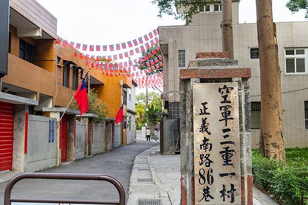 新北國慶升旗典禮將在空軍三重一村時藝廣場舉辦