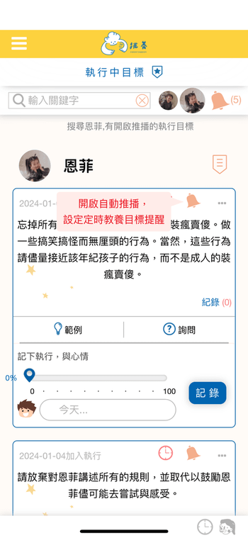 ｜育兒｜EQ 教育越早開始越好！跳養 App 從情緒管理到天