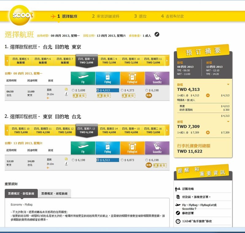 flyscoot