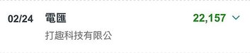 【聊天賺錢】聊天也能賺錢?! 一款聊天就能賺錢的APP - 